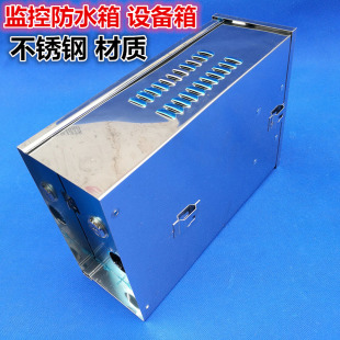 加厚款 室外不銹鋼監(jiān)控防水箱 監(jiān)控防A水盒 電源箱 帶鎖防水箱