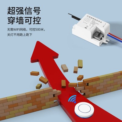 无线遥控开关控制器220v免布线双控家I用迷你随意贴电灯照明摇智