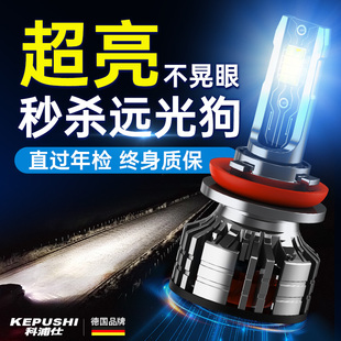 科浦仕汽车led大灯超亮H1H4远近光一体H7强光h11灯泡9005车灯改装