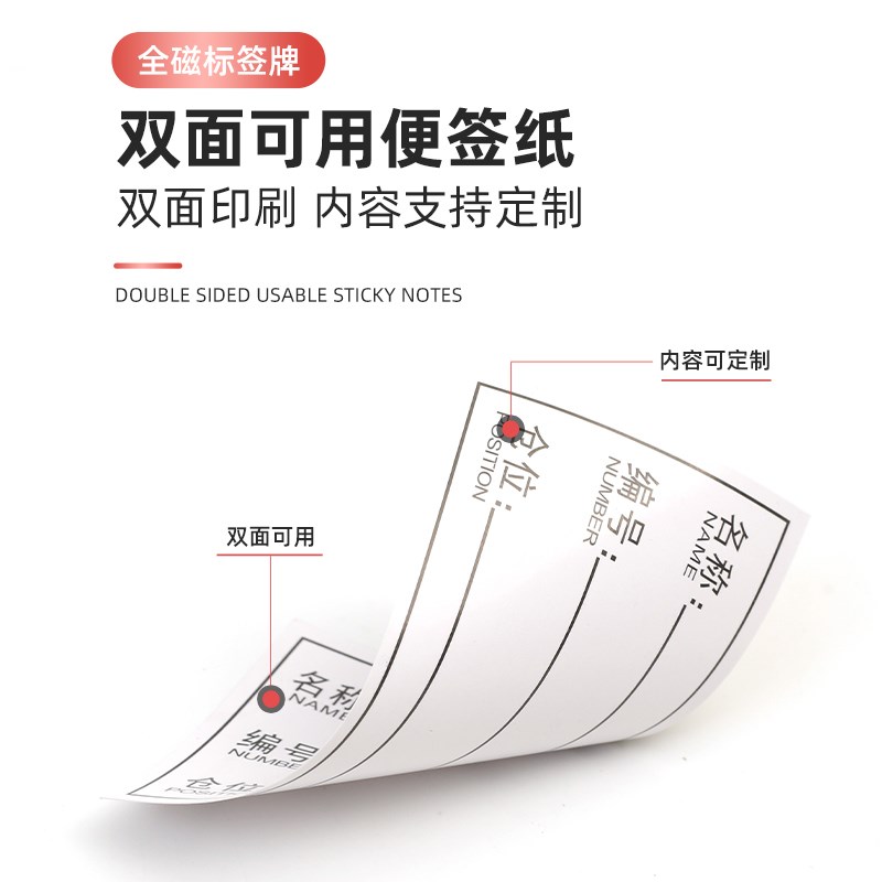 全磁标签磁d性仓库货架标签贴材料卡仓位标识牌库位物料卡仓储分