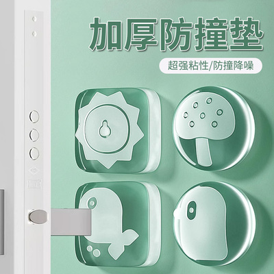 入户门后缓冲f开门吸防撞贴软胶门阻门挡器把手硅胶垫神器碰撞厕