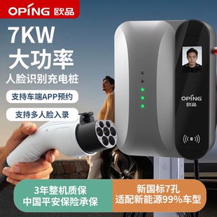 欧品7kw新能源电动汽车充电桩壁挂式32A家用特斯拉比亚迪国标通用