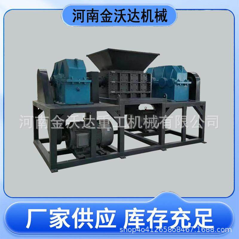 废弃钢材钢板铝皮双轴撕碎机钢筋固废电子元件粉碎机废品破碎机,机械设备,粉碎机,淘宝优惠券,粉丝福利购,淘宝优惠卷