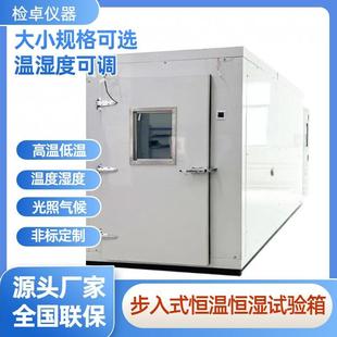 模拟环境高低温老化实验箱恒湿恒温试验箱玻璃盖板湿热试验机
