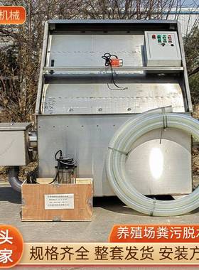 螺旋挤压猪粪干湿分离机不锈钢纸浆脱水机养殖场牛粪固液分离机
