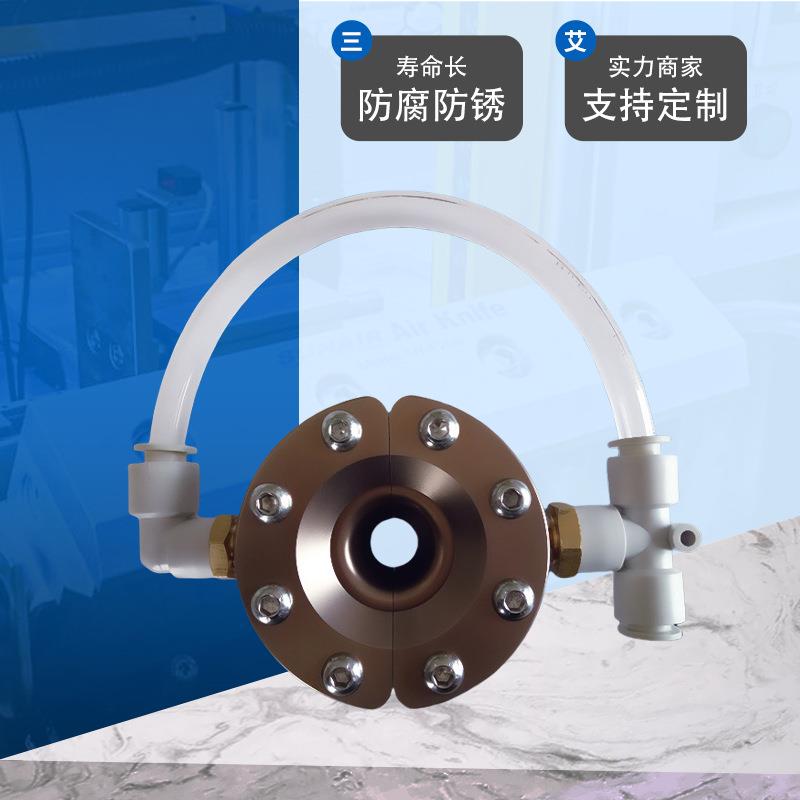 圆形环形铝合金气刀风刀气流擦洗器除水除尘吹水吹尘干燥清洗