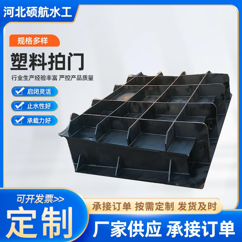 PE拍门厂家圆形浮箱式拍门防倒灌法兰式拍门单向平板拱形PE拍门