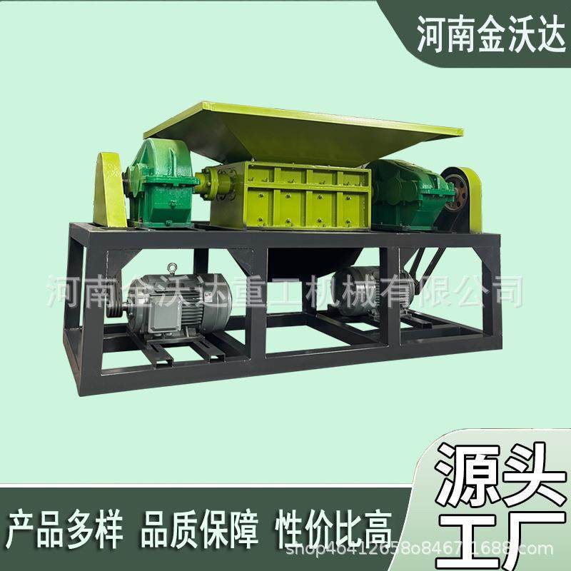 机油铝线散热器单双轴撕碎机油箱水箱铁皮桶粉碎机塑胶类破碎机,机械设备,粉碎机,淘宝优惠券,粉丝福利购,淘宝优惠卷