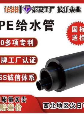 pe给水管国标dn200-dn1200hdpe水管农田灌溉源头工厂全新料全规格