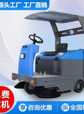 商用驾驶式电动扫地机工厂车间小区道路扫地机DJ1400AN