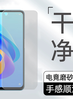 适用OPPO A53钢化膜OPPO CPH2127手机屏幕钢化膜2020款oppo a53磨砂强抗指纹护眼屏幕保护膜