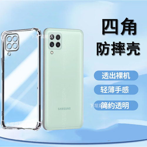 三星A224G透明硅胶防摔壳