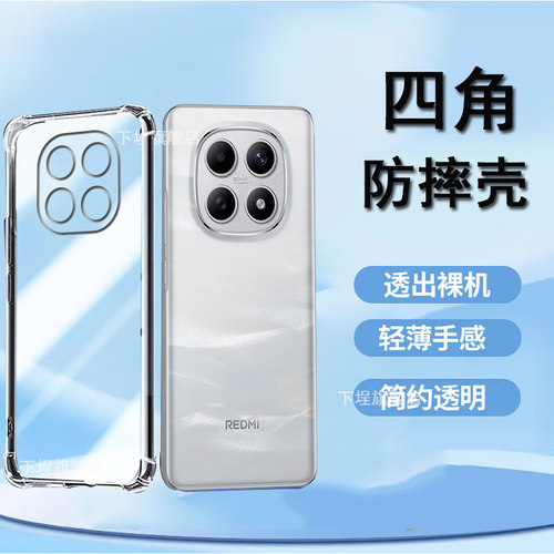 小米POCOM8Pro5G透明防摔壳