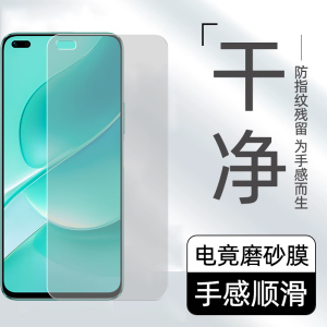 适用REALME真我X50PRO钢化膜真我RMX2076手机屏幕钢化膜realme x50 pro玩家版磨砂强抗指纹护眼屏幕保护膜