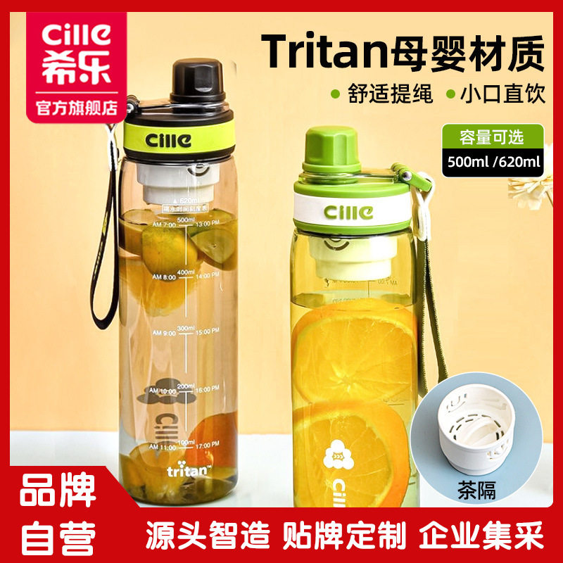 希乐水杯大容量男女学生户外运动便携提绳茶杯工厂批发ins风手提