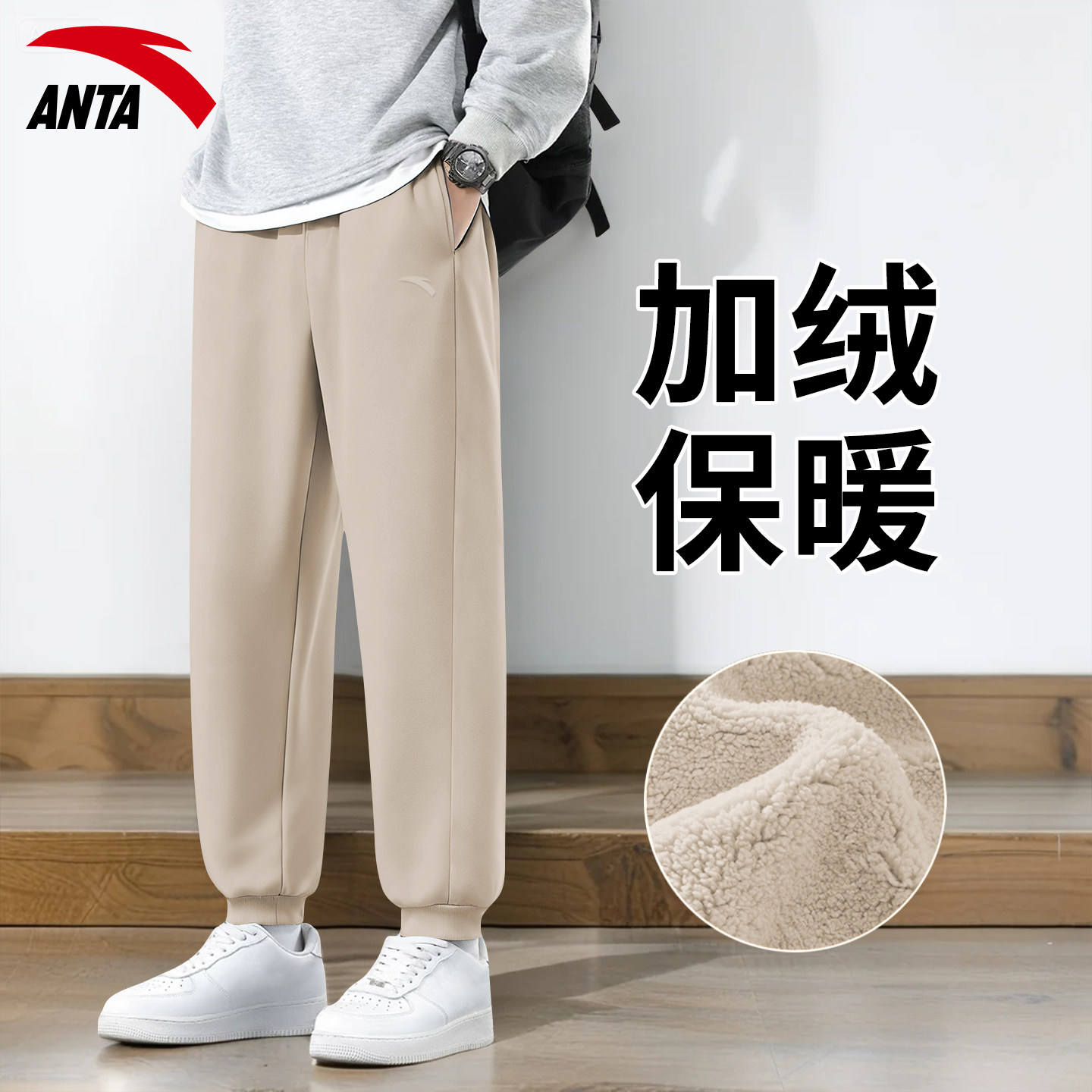 安踏运动长裤加绒保暖高弹训练裤