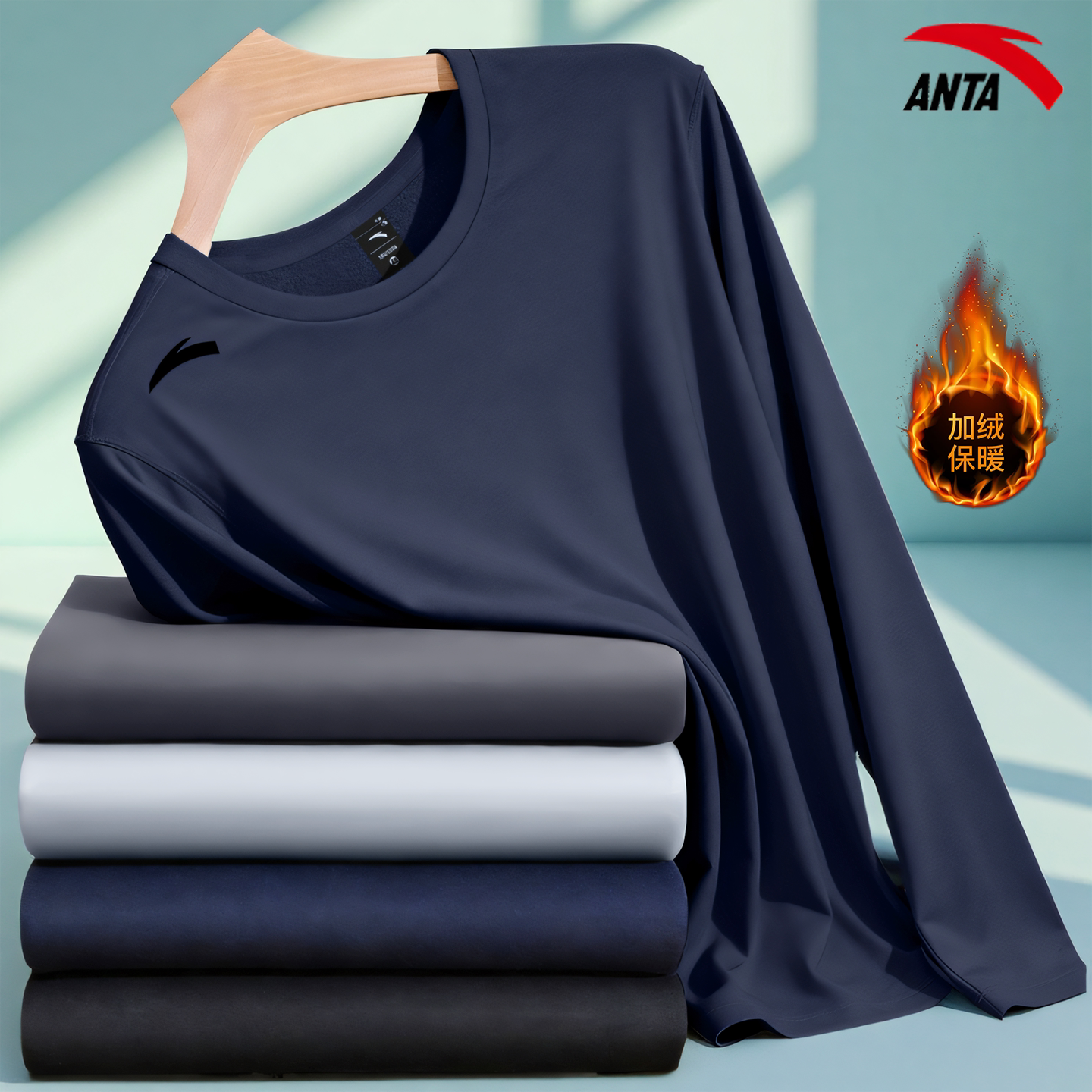 安踏长袖t恤男秋冬季新款青少年休闲保暖加绒打底衫男士运动上衣