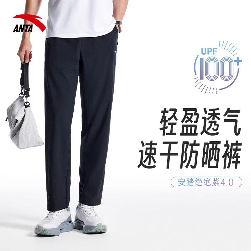 安踏速干防晒裤夏薄款自由裤健身长裤男士休闲百搭通勤运动直筒裤