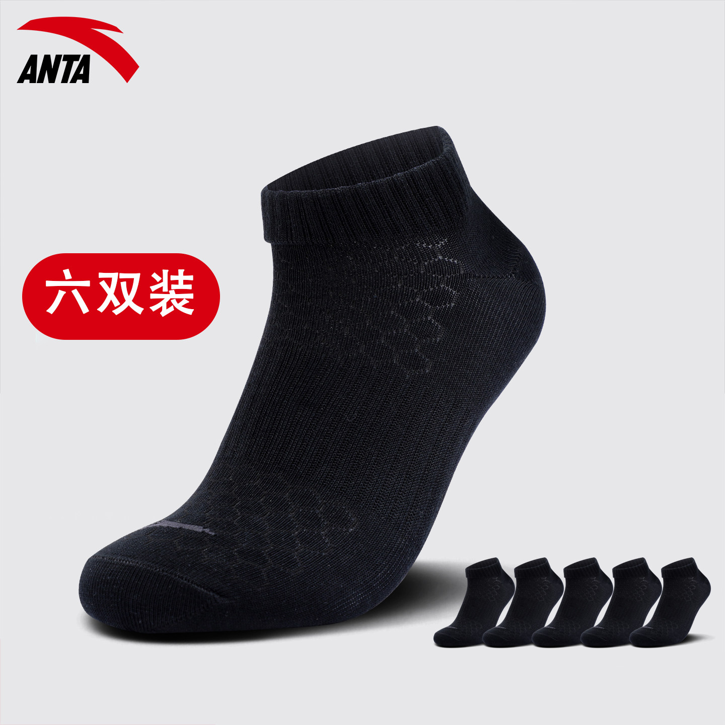 安踏男士薄款官方正品运动短袜子
