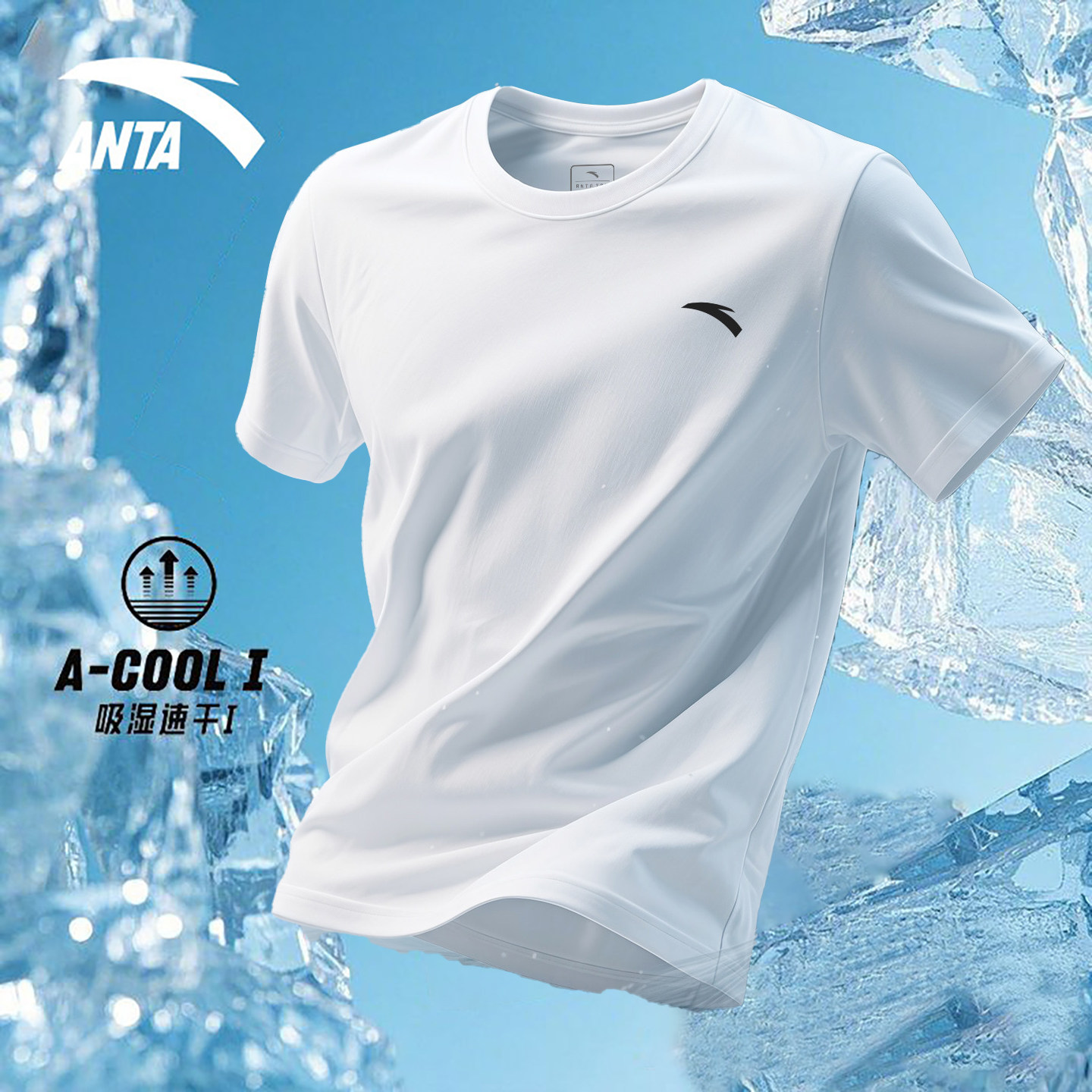 安踏短袖T恤凉感速干服白色简约夏季透气跑步训练服男士运动上衣