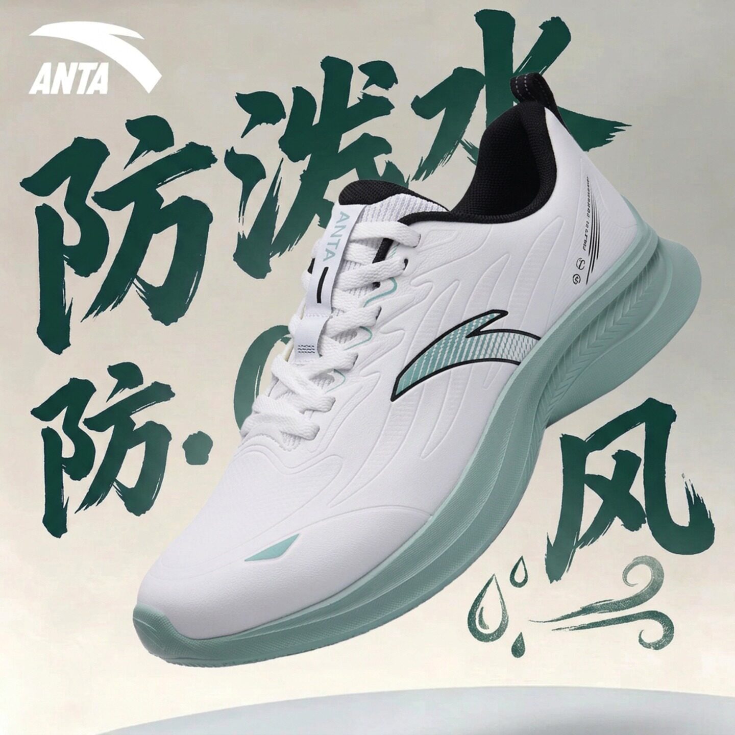 安踏运动鞋男防泼水跑鞋官方正品