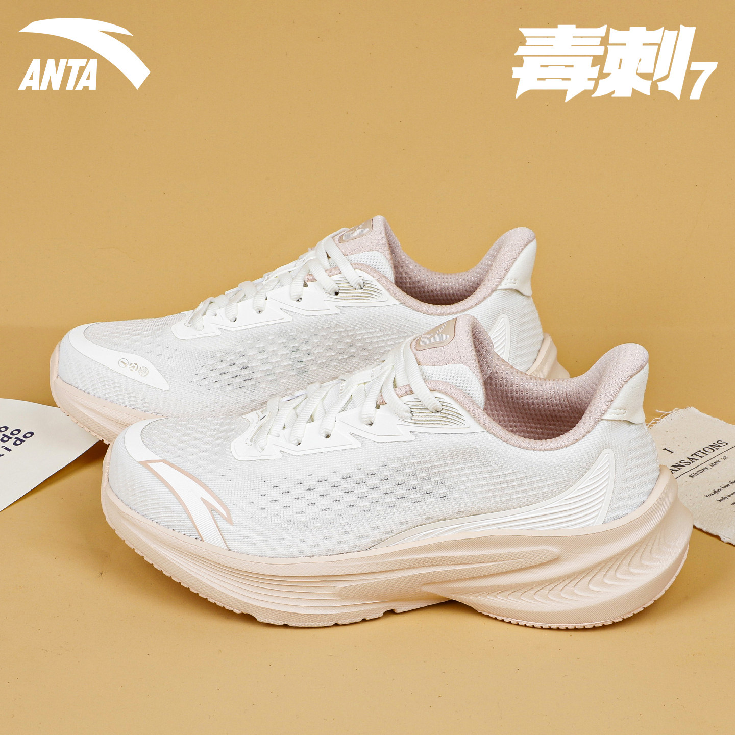 安踏女鞋毒刺7代官方正品新款跑步鞋软底减震网面透气女士运动鞋