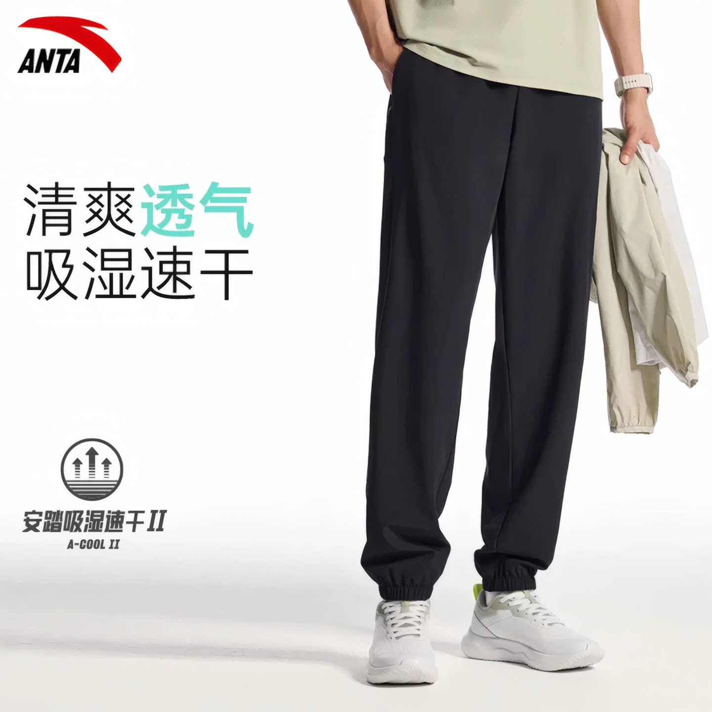 安踏速干防晒运动长裤男高弹舒适