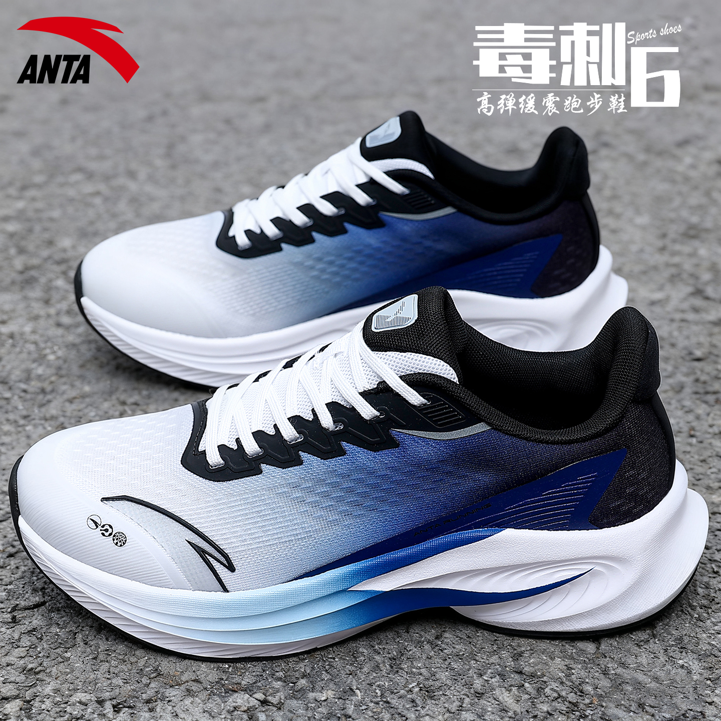 安踏运动鞋男款轻便缓震专业跑鞋