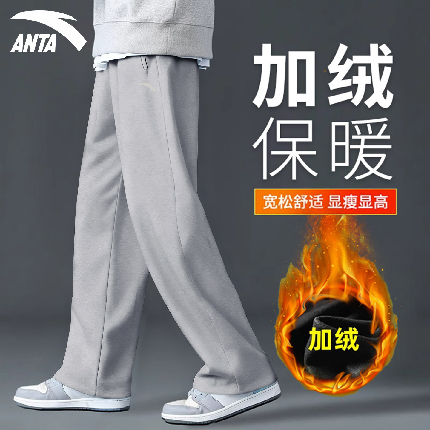 安踏男裤运动裤2026冬季新款裤子青少年加绒卫裤男士直筒休闲长裤