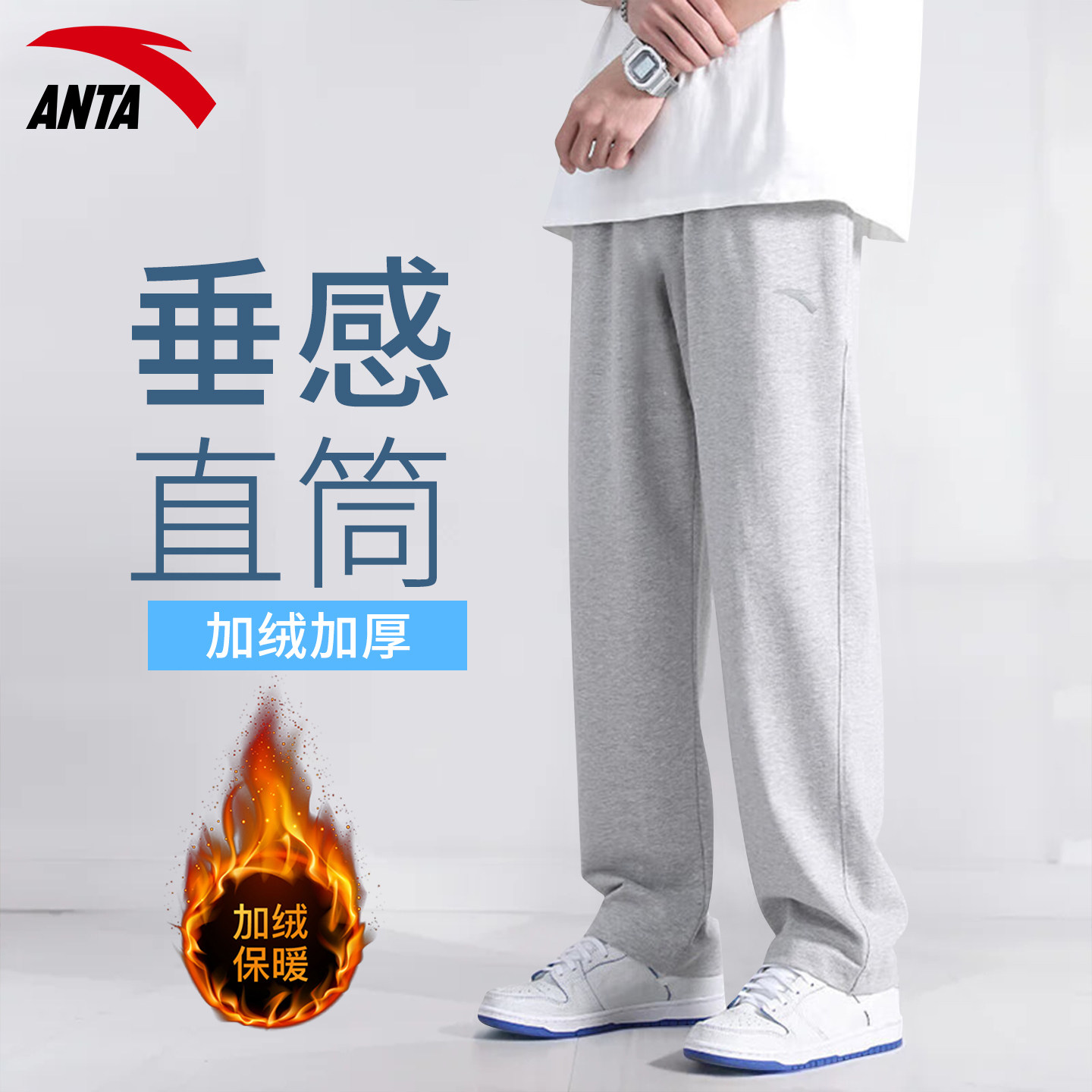 安踏男裤跑步训练裤青少年卫裤冬季新款男士直筒加绒保暖运动长裤