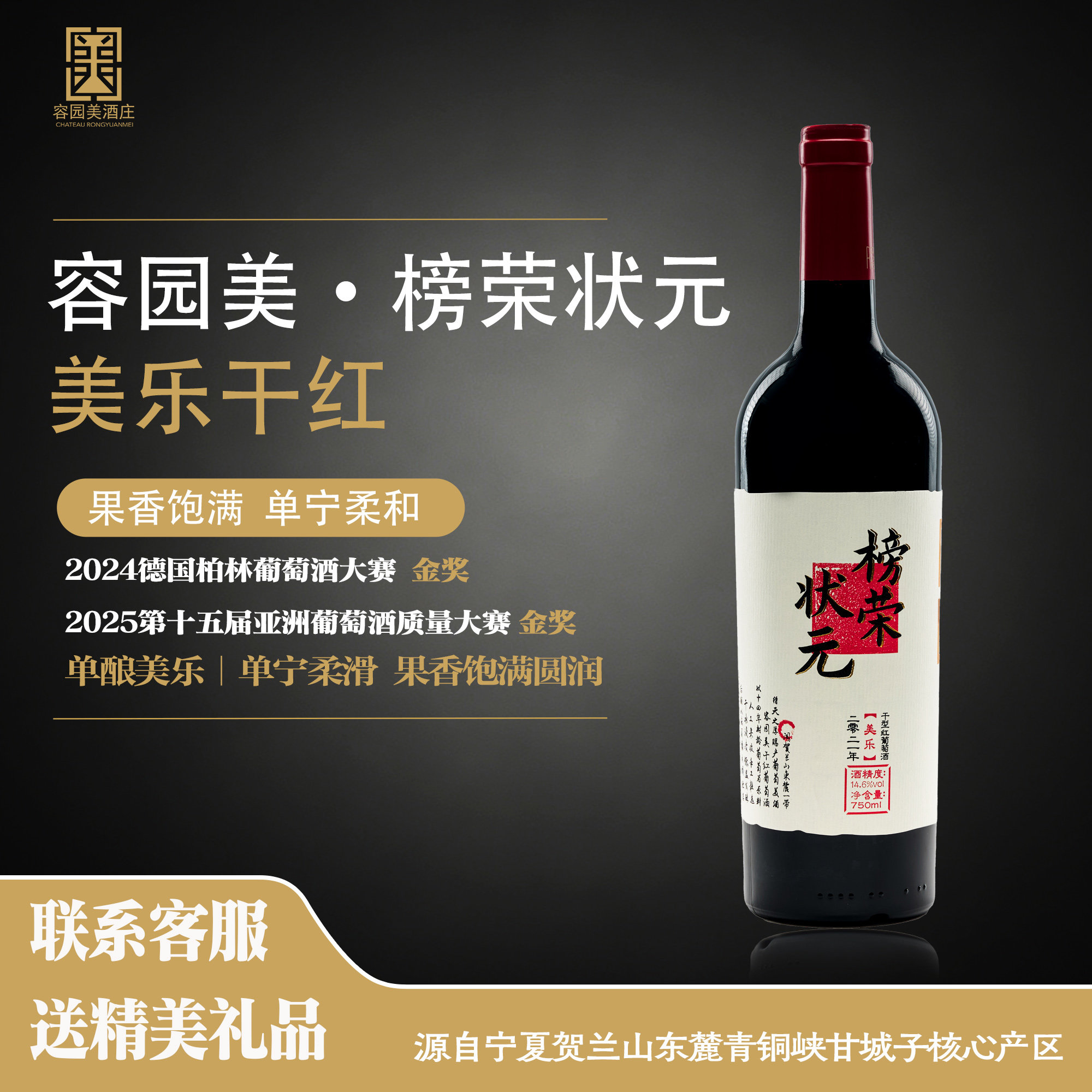 有机国产精品宁夏葡萄酒