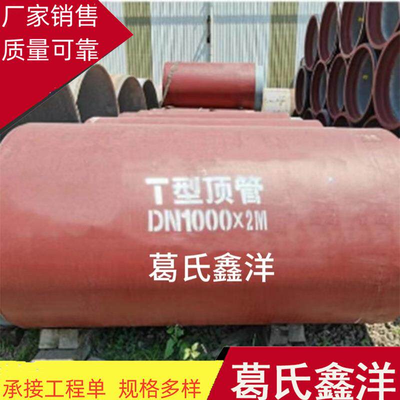 广西球墨铸铁顶管供水管排污管球墨铸铁管件供应厂家