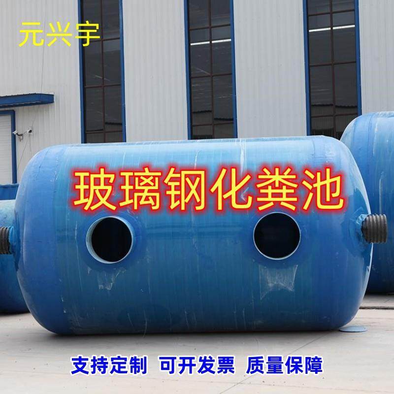 农村旱厕改造缠绕式玻璃钢化粪池景区公厕污水处理沉淀池收集池