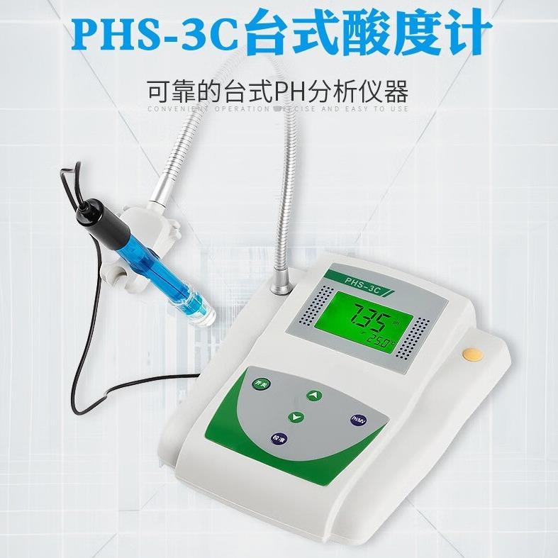 厂家直销PHS-3C台式PH计PH检测仪便携式PH