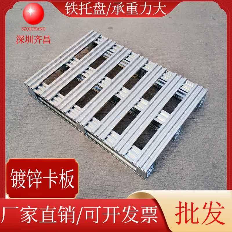 防滑二面进叉钢制镀锌托盘物流叉车铁栈板加厚金属卡板送货上门