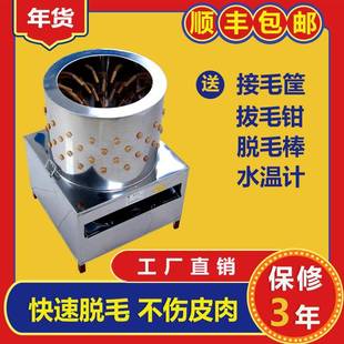 全自动家禽脱毛机A达州全自动家禽脱毛机直营厂家