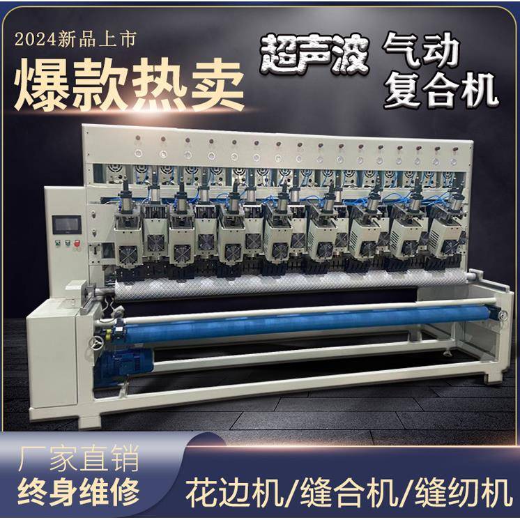常州世鼎超声波复合机缝锭机超声波无线绗缝机压棉床上用品压花机
