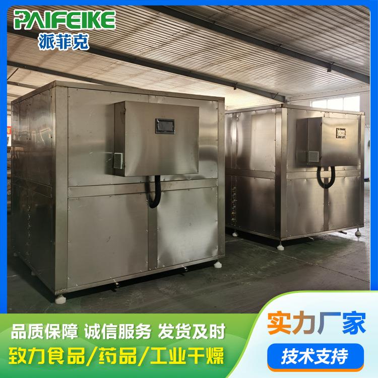 脱水蔬菜热泵烘干机果蔬脱水除湿一体机果蔬热泵干燥机