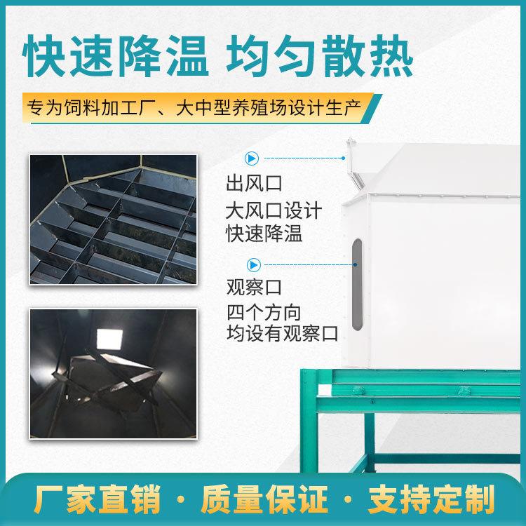 机械逆流式冷却设备颗粒干燥易储存饲料颗粒配置冷却设备