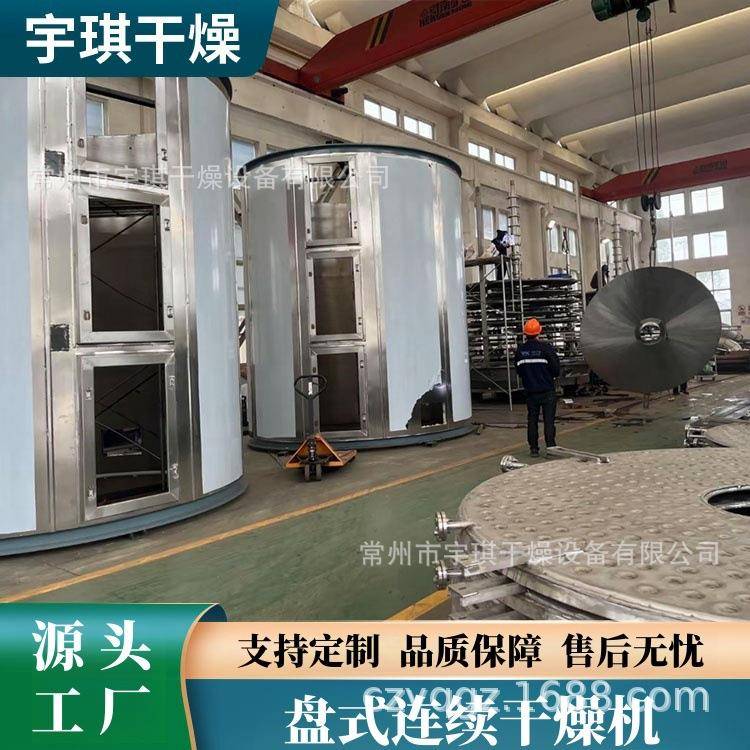 化工氢氧化铝多层圆盘连续干燥机可可咖啡豆不锈钢盘式烘干机厂家