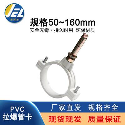PVC拉爆管卡排水管拉爆卡箍固定塑料管110pvc7550吊码160