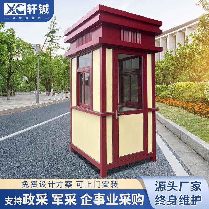 真石漆岗亭保安亭钢结构门卫值班室停车场户外移动收费亭成品定制