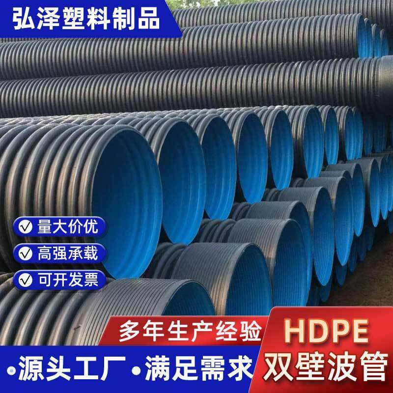 HDPE双壁波纹管中空壁缠绕管市政下水道排污管大口径排水波纹管