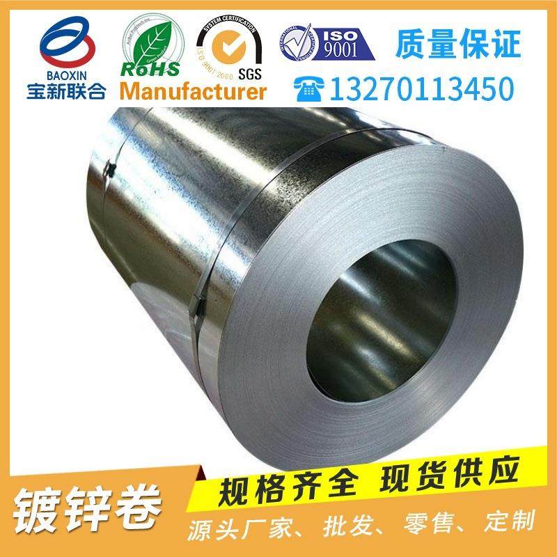 厂家直供SGCC有花镀锌卷DX51D无花镀锌卷热镀锌板白铁皮可开,金属材料及制品,圆钢,淘宝优惠券,粉丝福利购,淘宝优惠卷