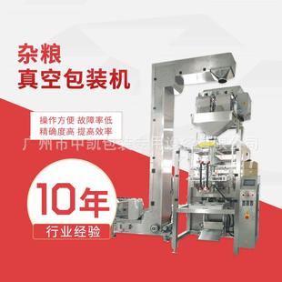 颗粒包装机大型全自动大米真空包装机红豆绿豆定量包装机