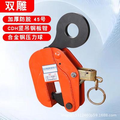 竖吊起重钳SCDH模锻款1-10T竖吊起重CDH国标起重钳牌加厚防脱