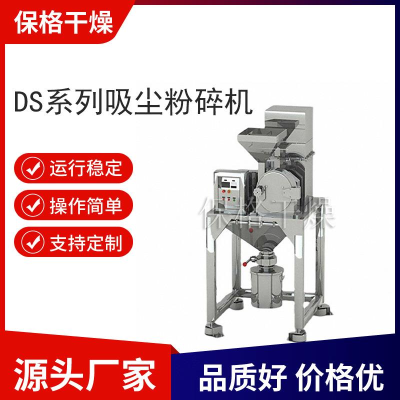 直销304不锈钢除尘全能粉碎机食品药材吸尘粉碎机