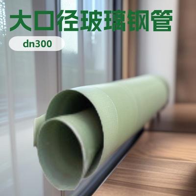 宜良dn00大口径玻璃钢管夹砂管工艺管葛氏鑫洋厂家现货