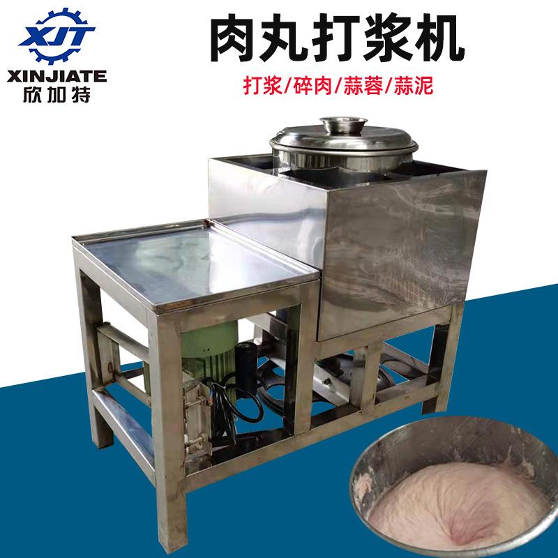 厂家丸子机肉丸机肉丸打浆机不锈钢慢速肉浆机潮州肉丸配套设备