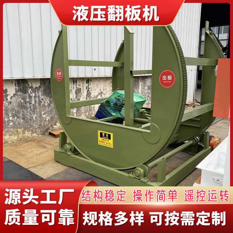 澳创外墙保温一体板翻板机 C型液压行程可调钢材全自动石材翻转机,玩具/童车/益智/积木/模型,垂直悬浮玩具,淘宝优惠券,粉丝福利购,淘宝优惠卷